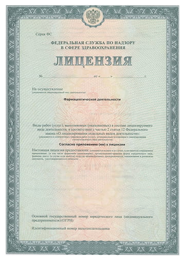 Лицензия